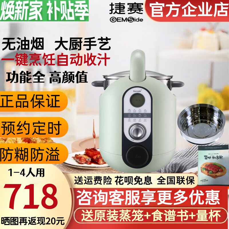 捷赛P18全自动炒菜机器人智能烹饪锅家用多功能料理机懒人炒菜锅