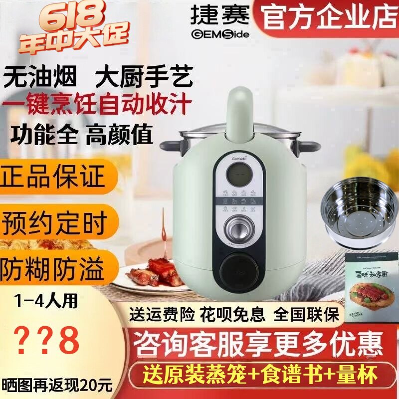 捷赛P18全自动炒菜机器人智能烹饪锅家用多功能料理机懒人炒菜锅