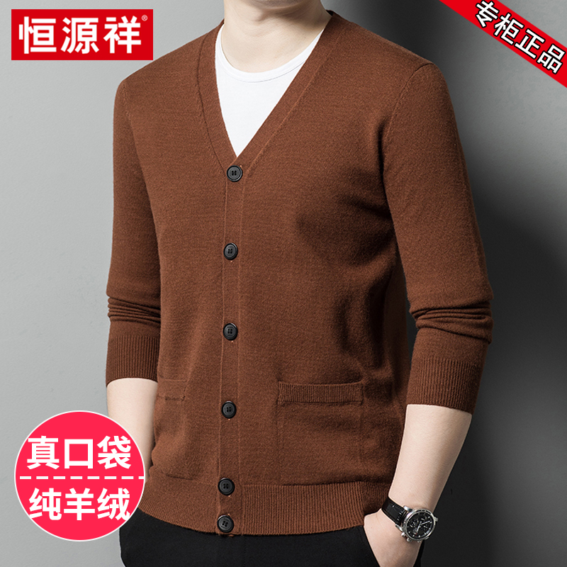 恒源祥男士开衫v领纯羊绒毛衣秋冬季商务休闲针织羊毛厚外套韩版
