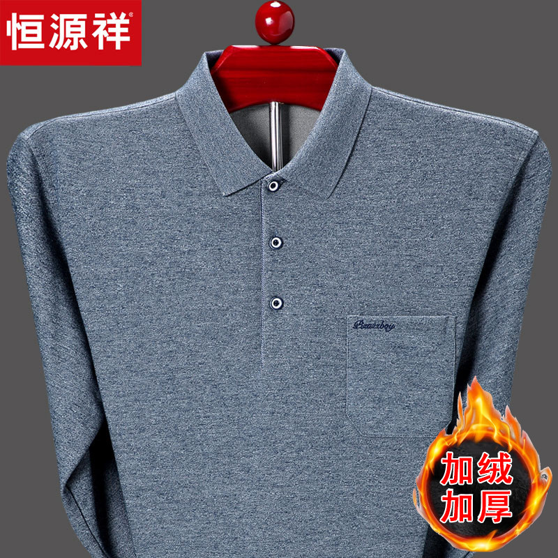 恒源祥纯棉长袖t恤男加绒加厚打底衫体恤中老年爸爸冬装口袋上衣