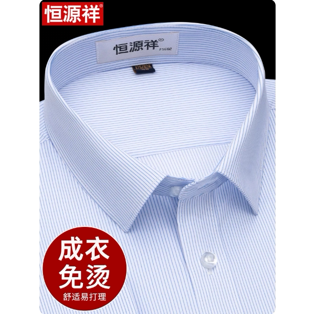 [成衣免烫]恒源祥男士浅蓝色竖条纹棉商务正装春秋长袖衬衫衬衣