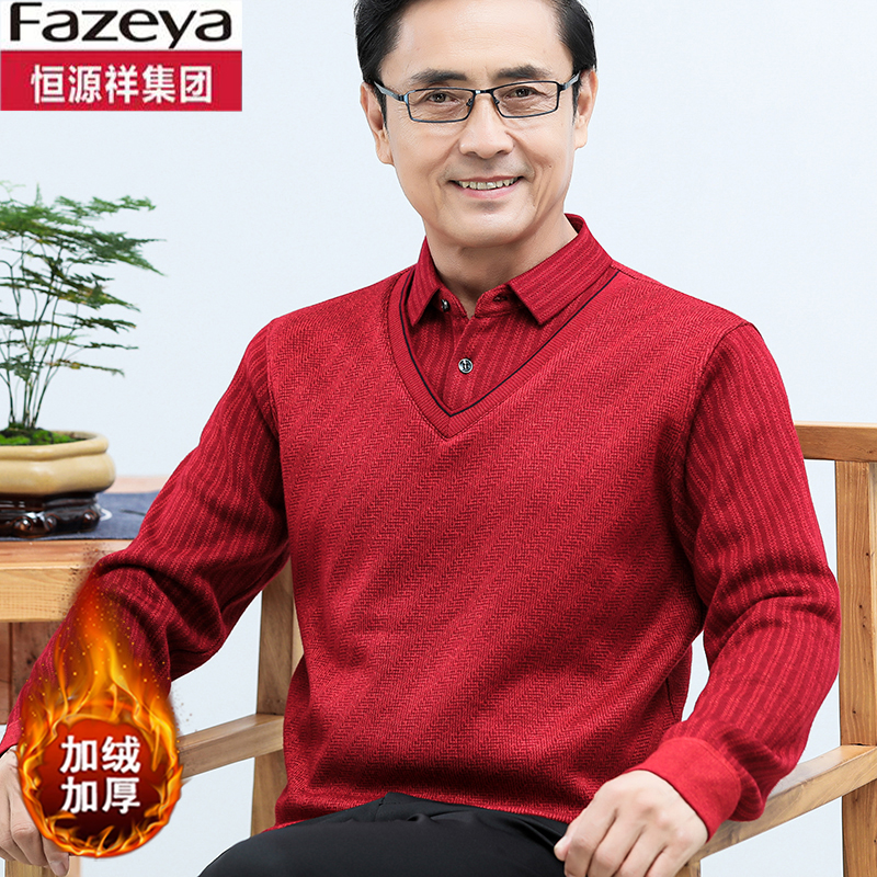 恒源祥彩羊毛衫假两件毛衣男中老年爸爸装本命年红色加绒加厚衣服