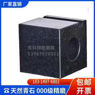 大理石方箱花岗石方尺四方规方筒划线检验90度测量立方箱体000级