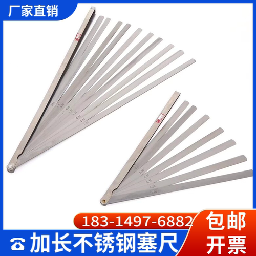 不锈钢间隙尺新吉科韧性好