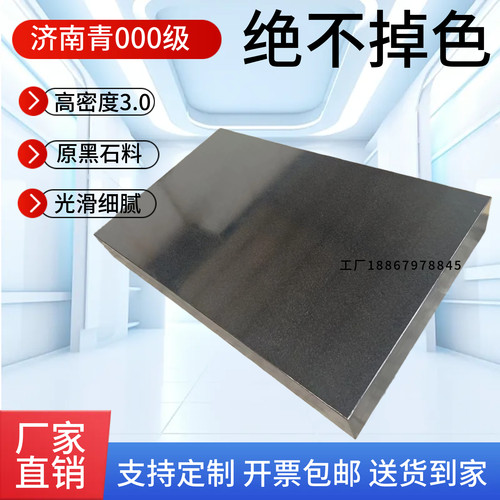 原色济青平台高精度000级工业级