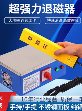 大功率纯铜线圈退磁干净彻底模具