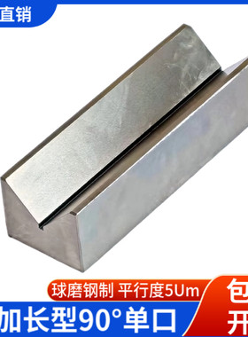 加长90度V型块新吉科加硬高精度