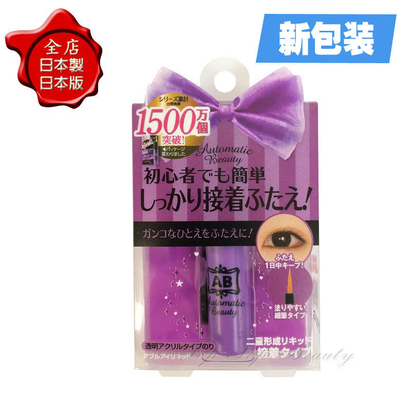 日本本土AB Mezical/Mezalk 速效版透明隐形双眼皮胶水 防水抗汗