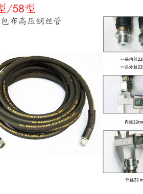 新款清洗机器55型58型黑猫洗车机 包布洗车水枪高压管 钢丝管10米