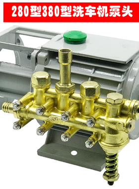 通用黑猫220v高压清洗机QL280/380/388型洗车机刷车器配件铜泵头