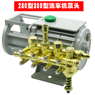 通用黑猫220v高压清洗机QL280/380/388型洗车机刷车器配件铜泵头