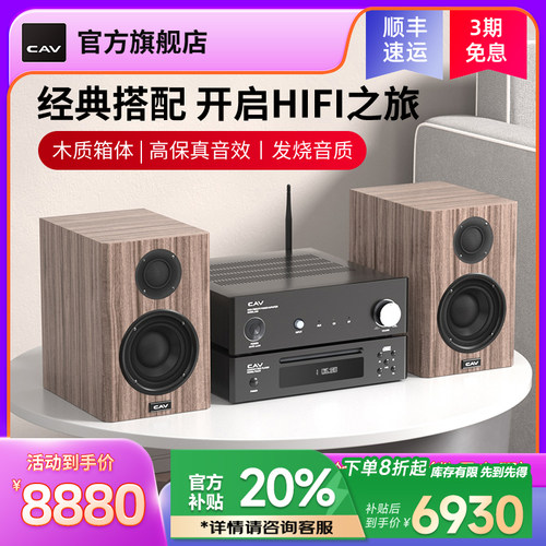 cav高保真发烧级功放电子管胆机