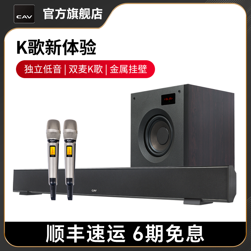 双十一回音壁唱歌电视无线蓝牙