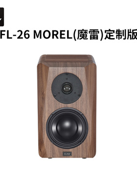 CAV FL-26  MOREL(魔雷)定制版  HIFI书架音箱 发烧级定制音箱