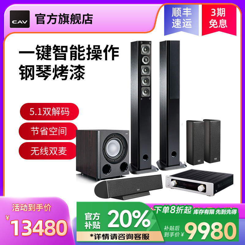 cavsp950b蓝牙电视家庭影院音响