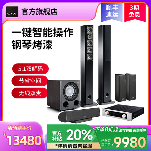 cavsp950b蓝牙电视家庭影院音响