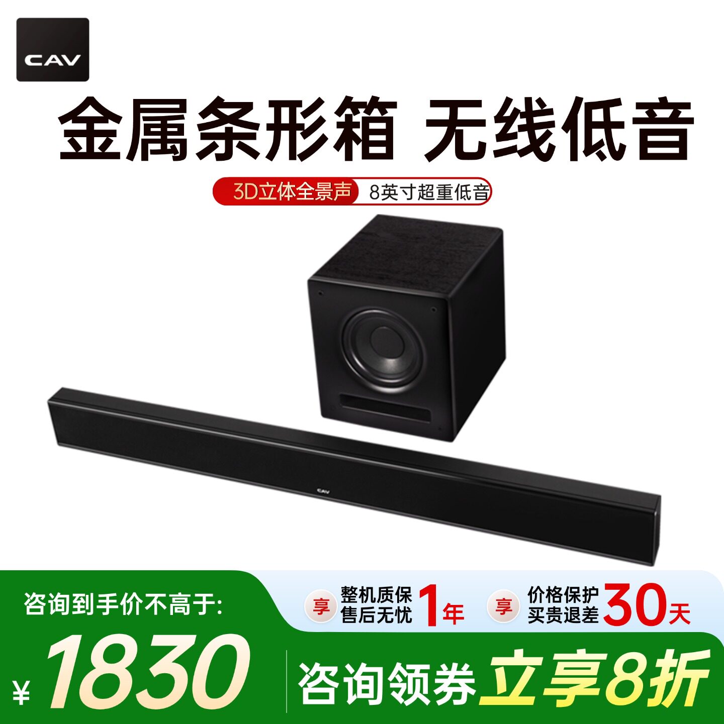 CAV TW电视音响回音壁套装无线低音功放3d立体环绕投影仪蓝牙音响