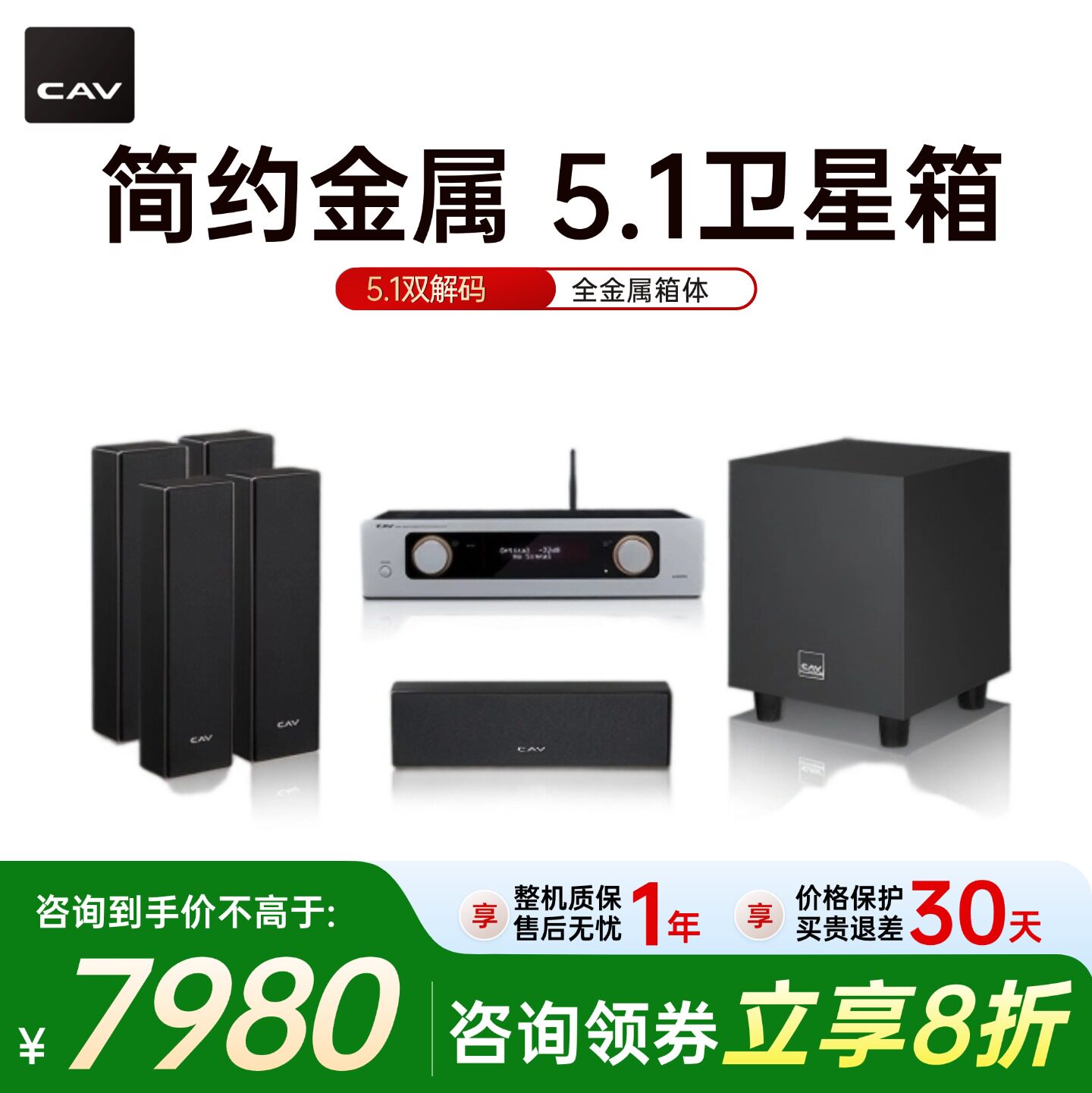 CAV DL20 5.1家庭影院音响套装无线蓝牙K歌音箱金属挂壁电视音响