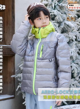JAC梦想家【挪威冷光】户外轻量化90白鸭绒儿童排骨羽绒服外套