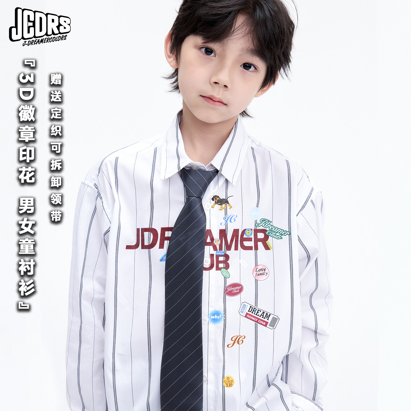 JAC梦想家少年感UP儿童衬衫图片