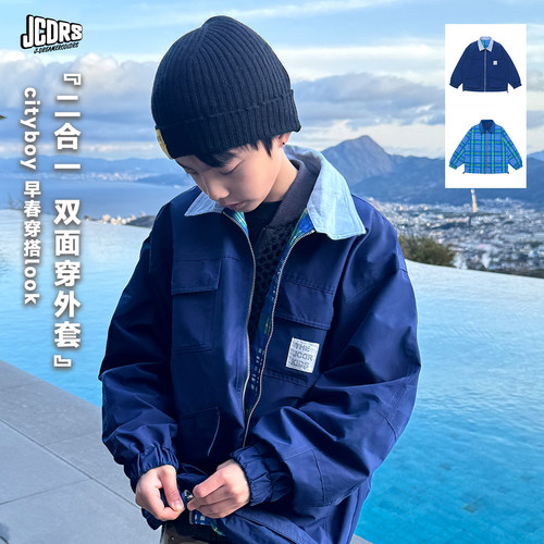 春季新款双面穿男女童夹克外套