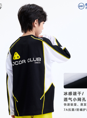 JAC梦想家童装◆户外运动男女儿童拼色速干凉感t恤皮肤防晒长袖T