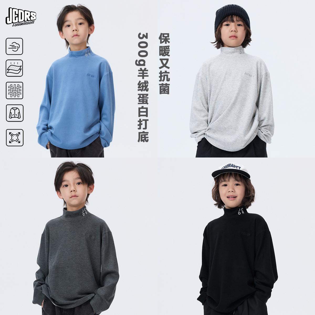 羊绒蛋白蚕丝半高领打底衫男女童