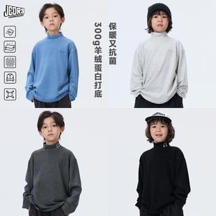 JAC梦想家童装 羊绒蛋白运动打底儿童加绒男女童卫衣长袖