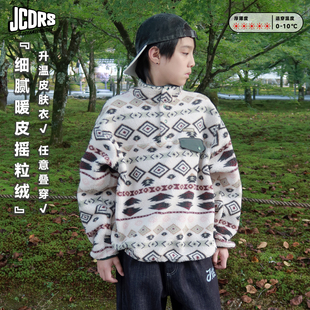 霍瓦纳图腾儿童双面暖绒摇粒绒卫衣 新款 JAC梦想家童装 25冬季