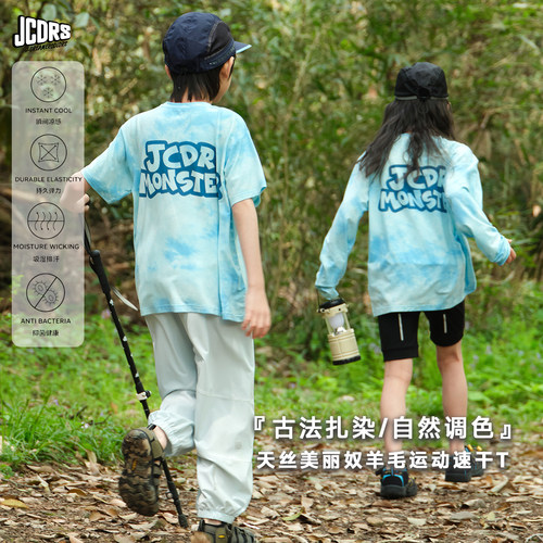 JDREAMER童装羊毛儿童短袖T恤