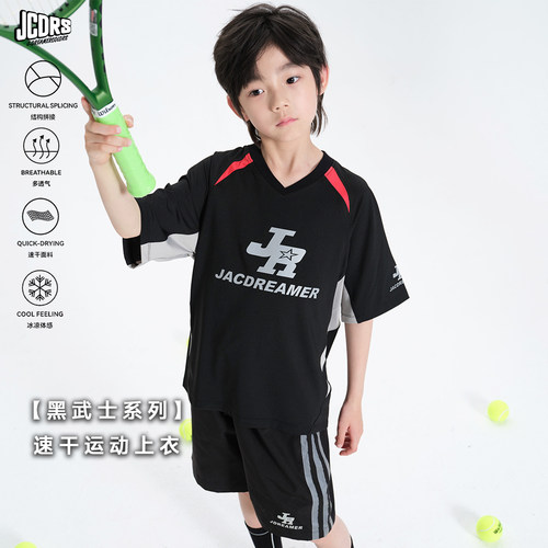 JAC梦想家儿童速干运动套装