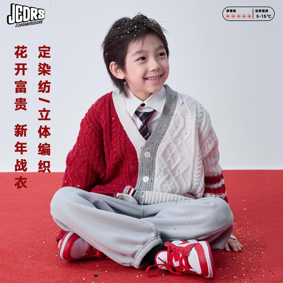 男女儿童拼色羊毛混纺毛衣冬季