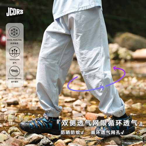 JAC梦想家童装儿童防蚊防晒长裤