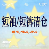 粉丝年终福利 中大儿童夏季 短袖 短裤 除质量问题不换清仓