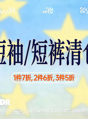 【粉丝年终福利】中大儿童夏季短袖/短裤，除质量问题不换清仓