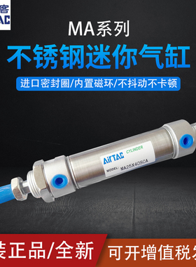 亚德客MA16/20/25/32/40X50X75X100X150X200X250X300/SCA迷你气缸