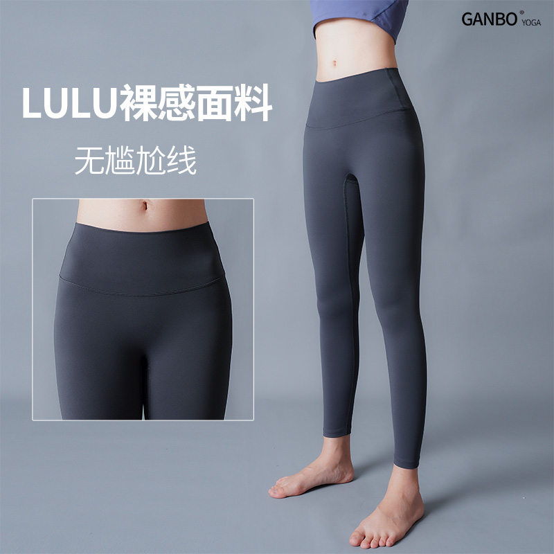 原厂无尴尬线裸感提臀瑜伽