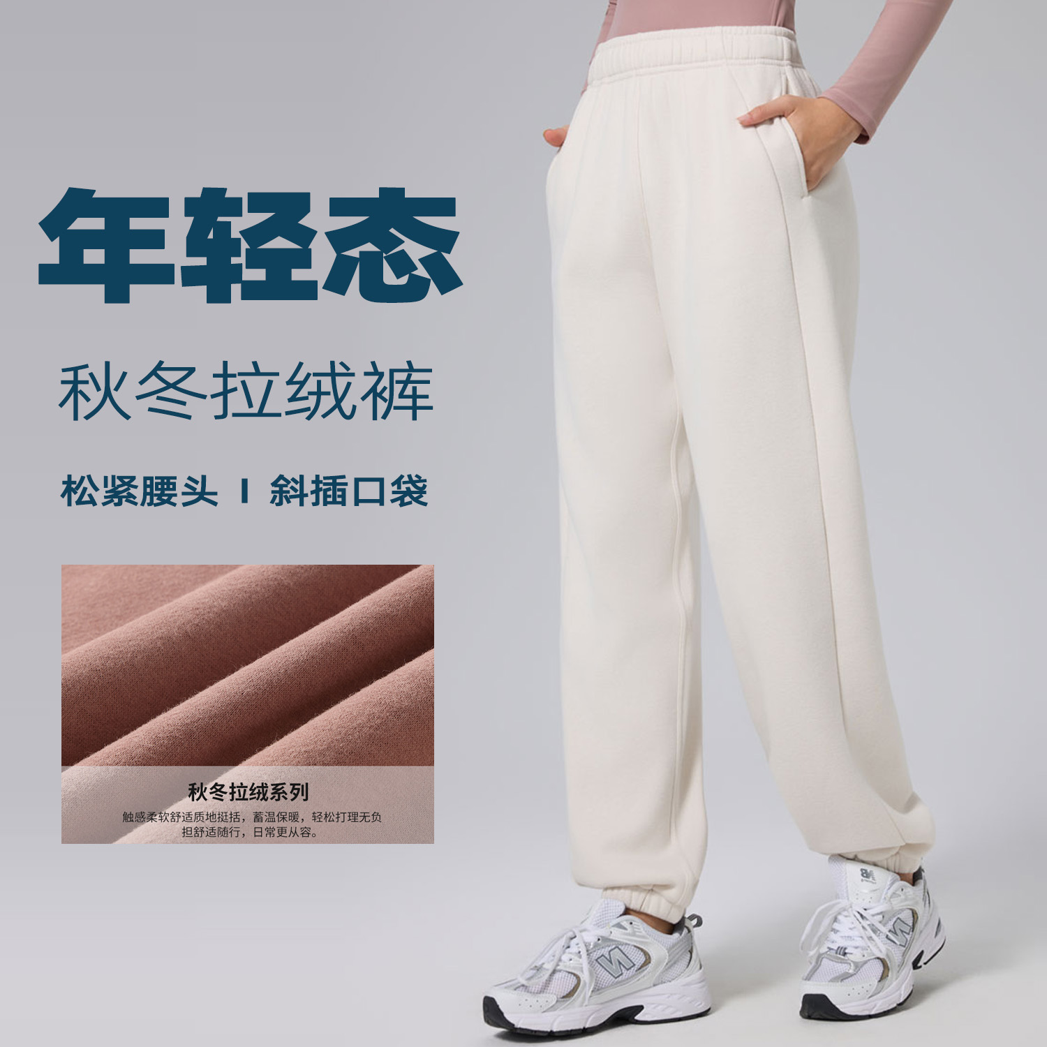 加厚加绒宽松显瘦抽绳瑜伽休闲裤
