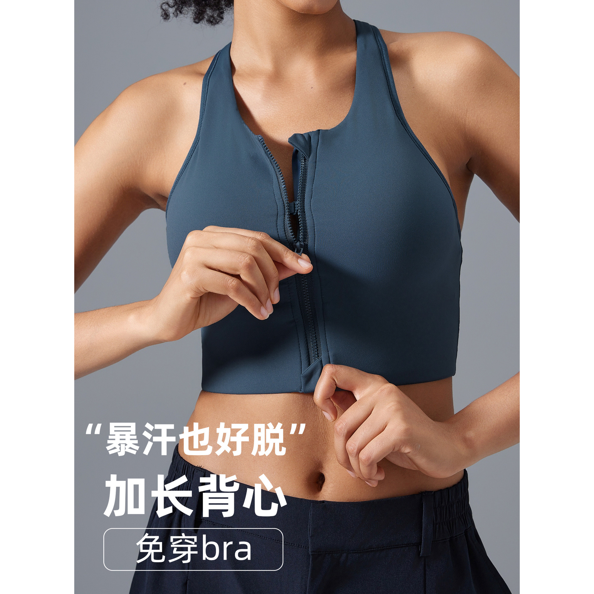 一体式固定胸垫拉链运动背心