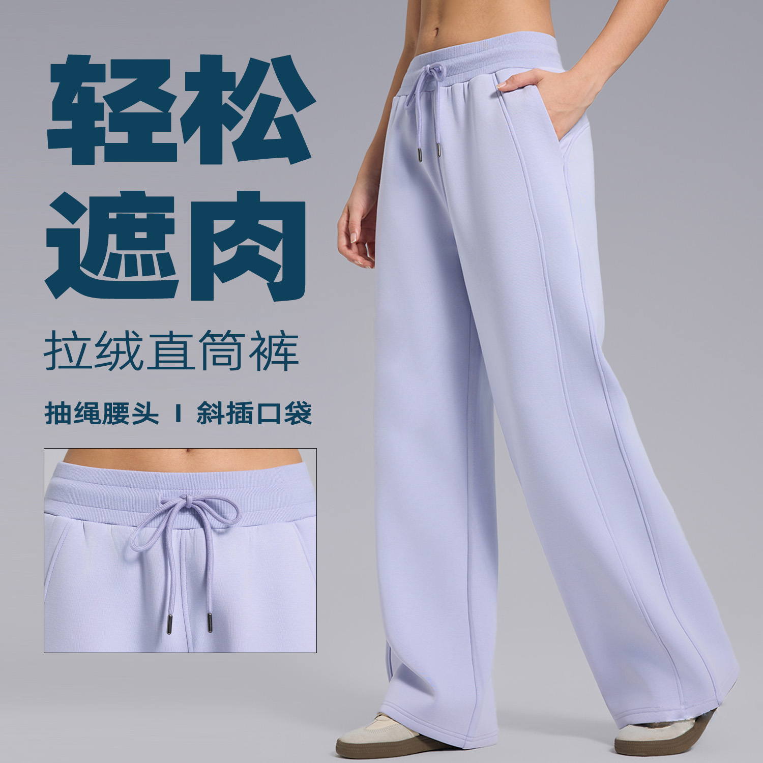 慵懒松弛垂感瑜伽阔腿裤