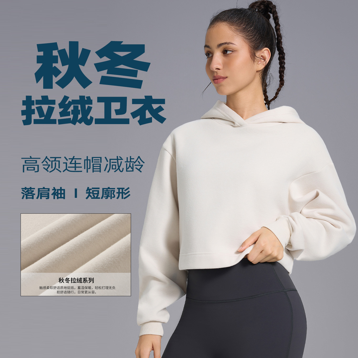 加绒短款休闲运动连帽卫衣外套