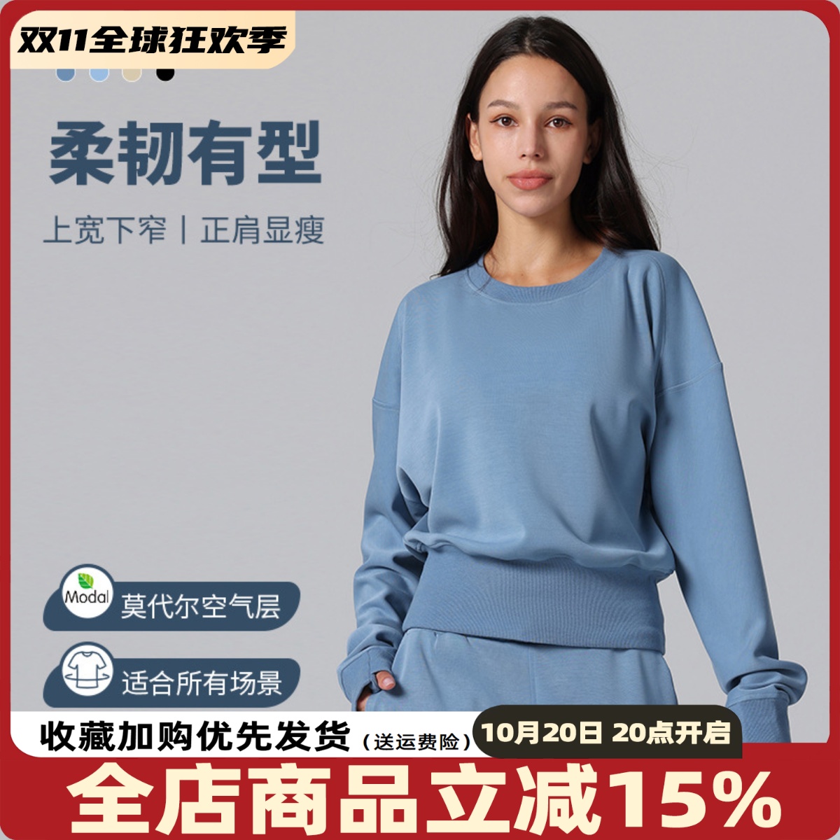休闲居家外穿加绒保暖莫代尔空气层运动圆领通勤卫衣长袖瑜伽女