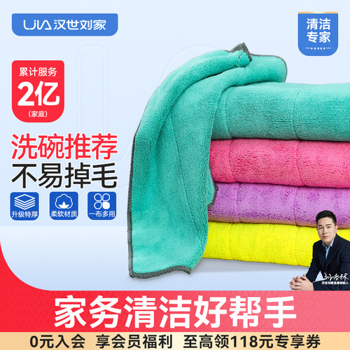 清洁吸水擦桌布加厚毛巾厨房用品