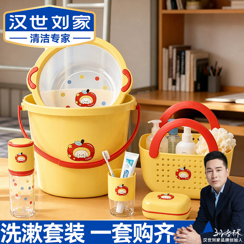 汉世刘家水桶脸盆家用学生宿舍用图片