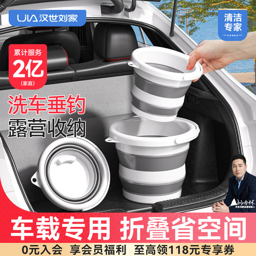汉世刘家折叠水桶户外钓鱼车载旅行洗车桶家用便携式加厚塑料桶