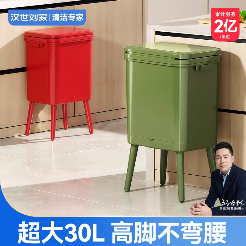 汉世刘家厨房垃圾桶专用家用2026新款高颜值带盖大容量免弯腰高脚,家庭/个人清洁工具,垃圾桶,淘宝优惠券,粉丝福利购,淘宝优惠卷