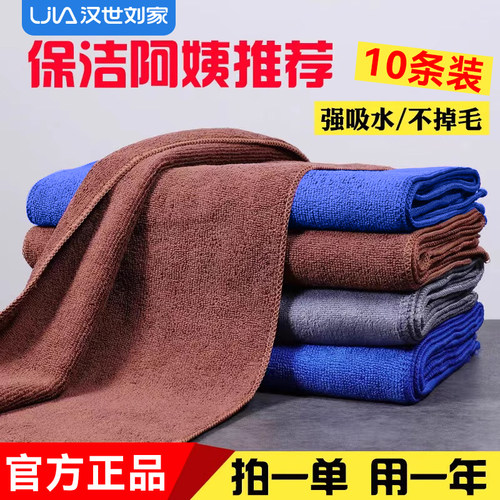 加厚超耐用不易发臭保洁抹布