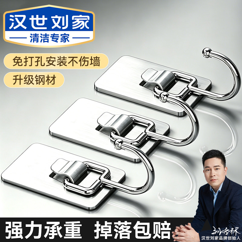 不锈钢挂钩粘胶免打孔20个装图片