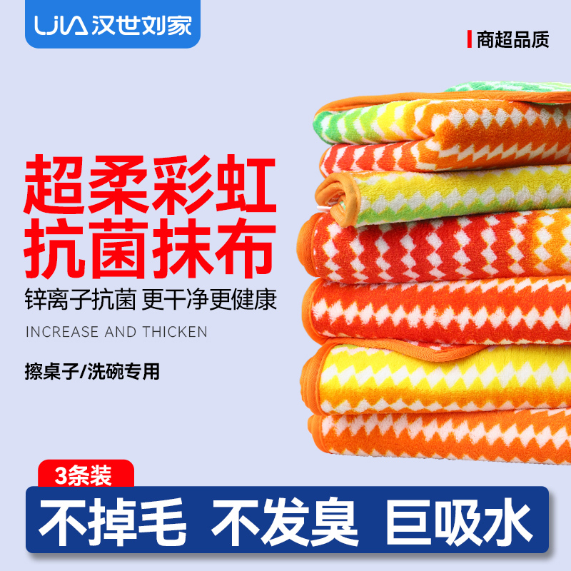 汉世刘家抹布厨房专用毛巾加厚洗碗布家用擦桌子清洁不易掉毛吸水