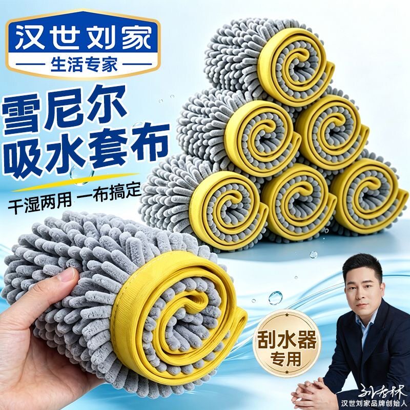 雪尼尔套布魔术扫把专用替换抹布图片